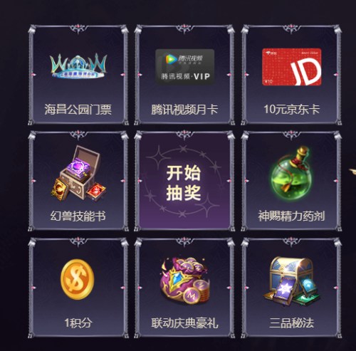 《魔域手游2》×海昌海洋公園聯動活動現已上線