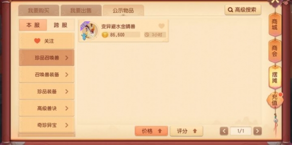《夢幻西游三維版》三界戰場新增“*拍檔”全新雙主動技能召喚獸來襲！