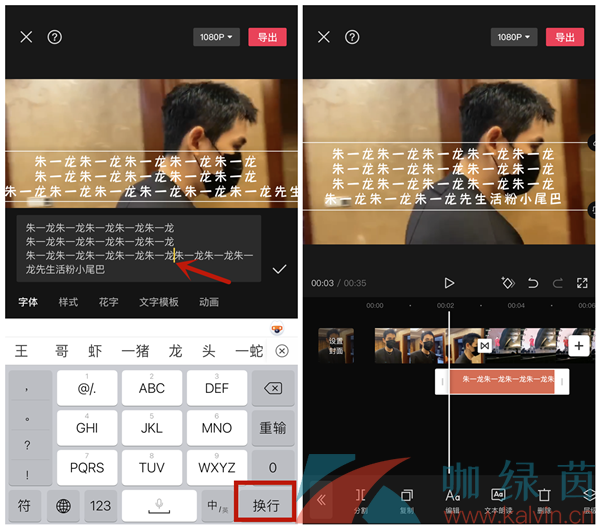 《剪映》字幕太長設置自動換行方法介紹