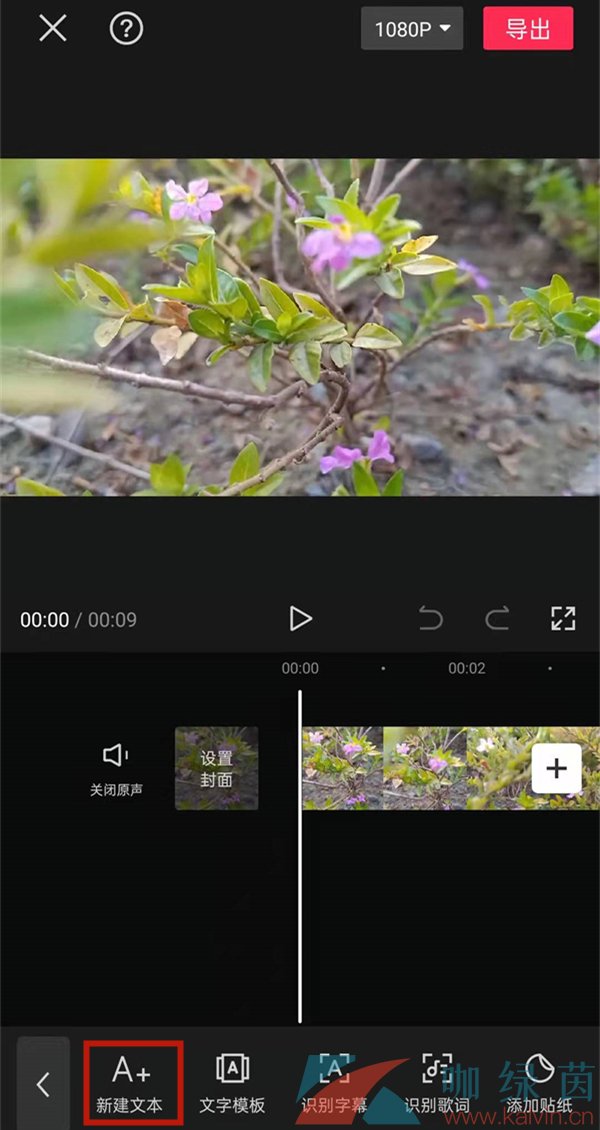 《剪映》設(shè)置滾動(dòng)字幕速度方法介紹