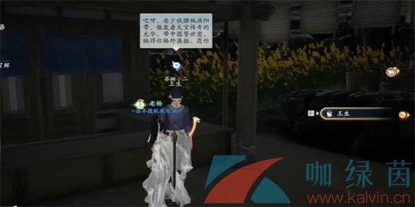 《射雕手游》世上哪來的鬼成就攻略