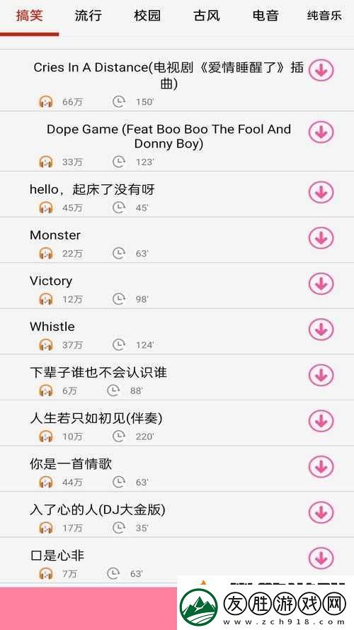 5566-好久不見-mp3-免費下載可以進去了-快來體驗音樂的魅力