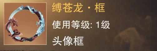 “霧起關(guān)中”預(yù)熱開啟 《一夢江湖》月歷簽到領(lǐng)綁元！