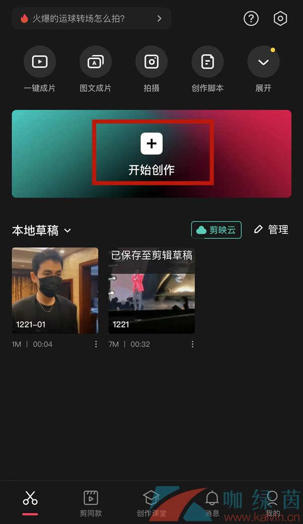 《剪映》字幕太長設置自動換行方法介紹