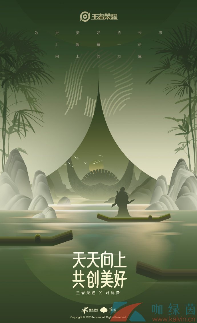 《王者榮耀》2023年八周年生態保護新皮膚介紹