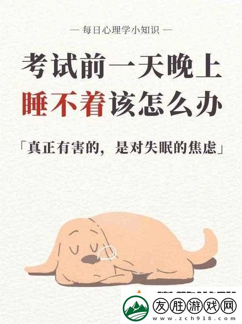 高考前夜賓館-1-9-節生氣引發的思考