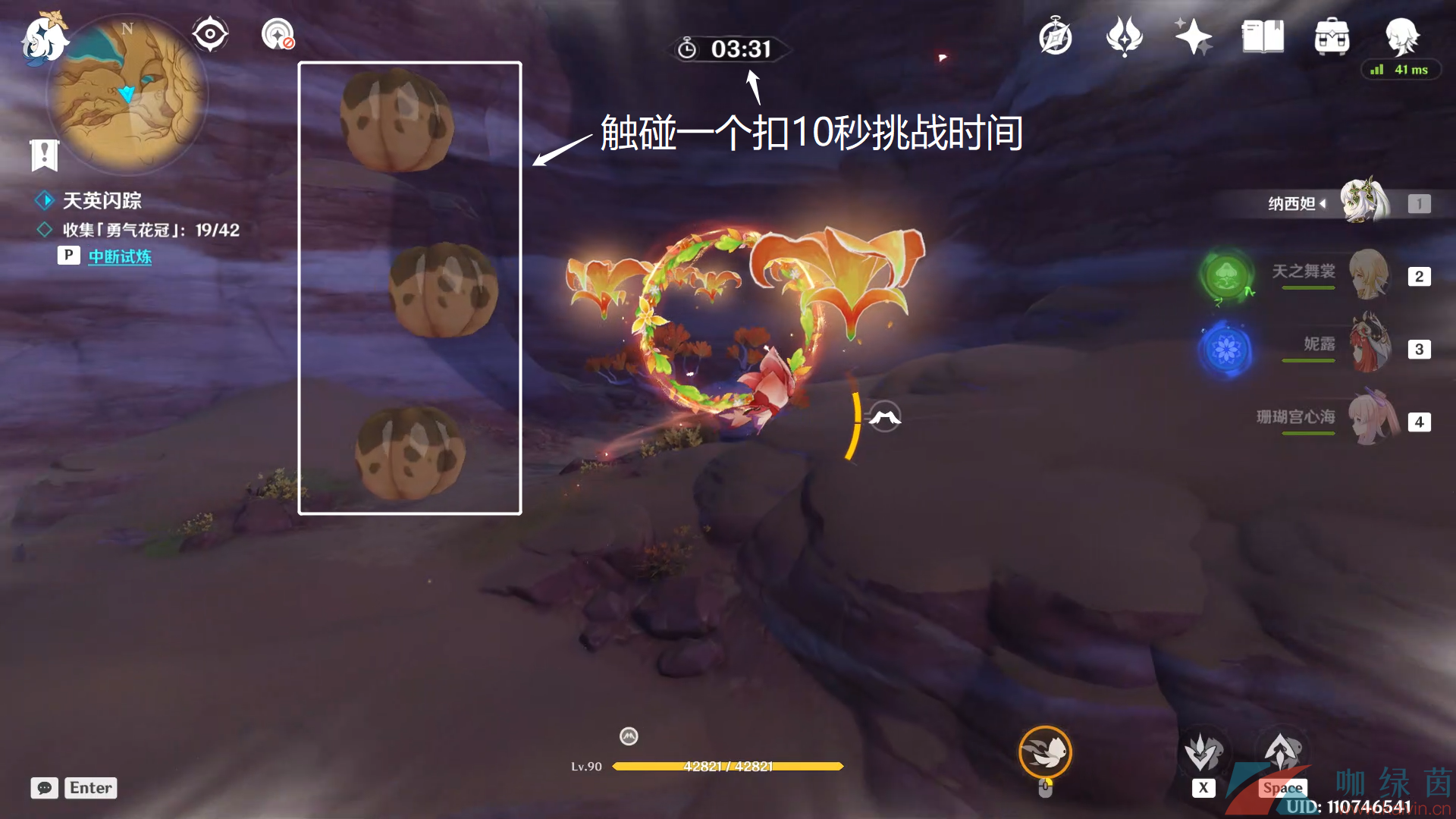 《原神》3.6憶昔諸途巡歷活動第二關高分通關攻略
