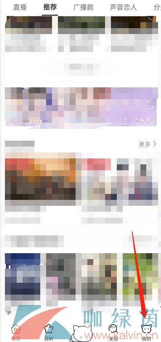 《貓耳FM》開啟鎖屏顯示方法介紹