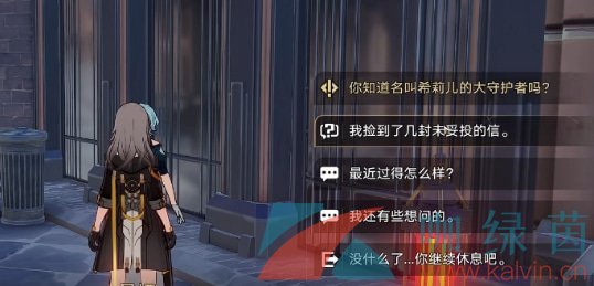 《崩壞星穹鐵道》信封隱藏任務(wù)達(dá)成方法