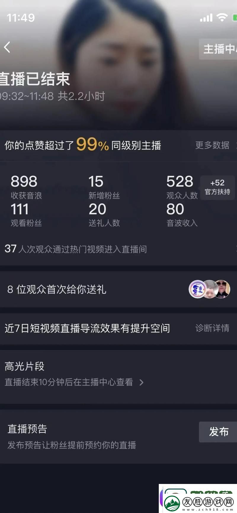 愛做直播APP-友：輕松分享精彩時刻-溝通不再有距離