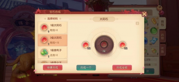 《夢(mèng)幻西游三維版》裝備培養(yǎng)新功能上線 天機(jī)秘境迎來新首領(lǐng)！