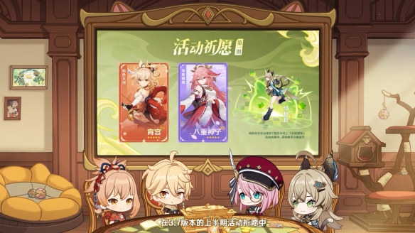 《原神》3.7版本前瞻特別節(jié)目播出 全新角色綺良良登場