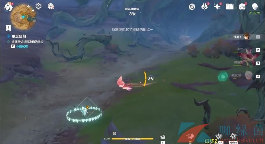 《原神》3.6憶昔諸途巡歷活動(dòng)第三關(guān)通關(guān)攻略