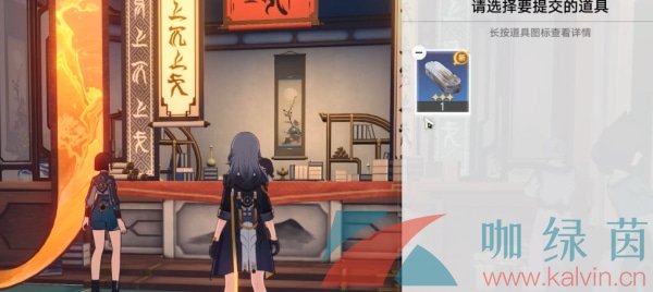 《崩壞星穹鐵道》以物換物任務解鎖攻略