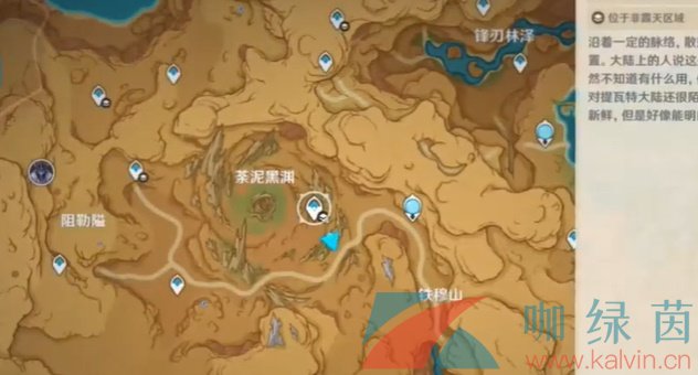 《原神》3.6荼泥黑淵仙靈位置介紹