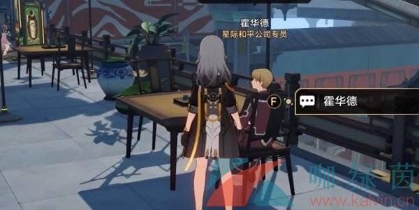 《崩壞星穹鐵道》以物換物任務解鎖攻略