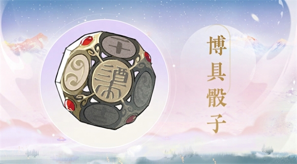《忘川風華錄》全新地品名士解憂公主曝光！