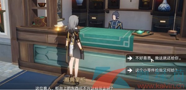 《崩壞星穹鐵道》以物換物任務解鎖攻略