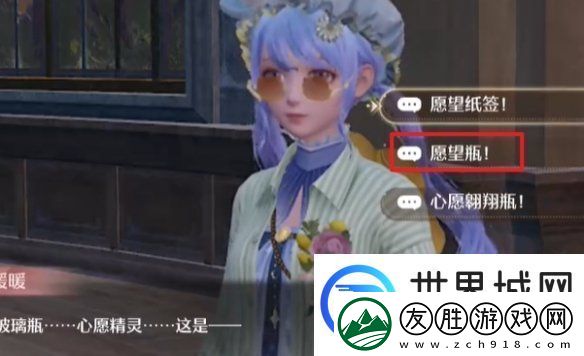 無限暖暖飛越星云任務怎么過