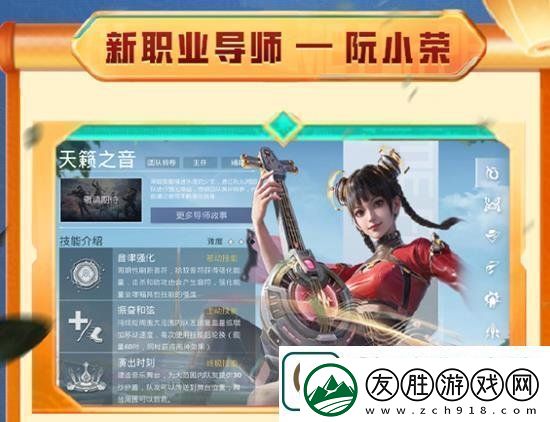 和平精英天籟之音什么時(shí)候上線天籟之音阮小榮上線時(shí)間