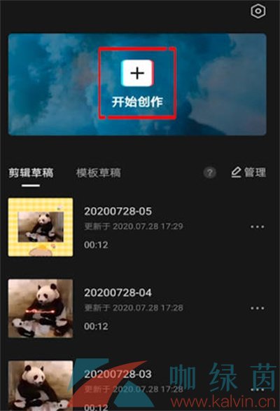 《剪映》設(shè)置放大鏡特效方法介紹