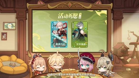 《原神》3.7版本前瞻特別節(jié)目播出 全新角色綺良良登場(chǎng)