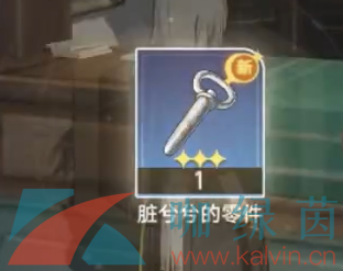 《崩壞星穹鐵道》以物換物任務解鎖攻略