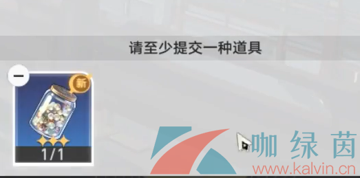 《崩壞星穹鐵道》以物換物任務解鎖攻略