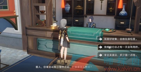 《崩壞星穹鐵道》以物換物任務解鎖攻略