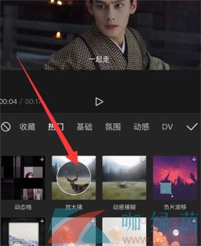 《剪映》設(shè)置放大鏡特效方法介紹