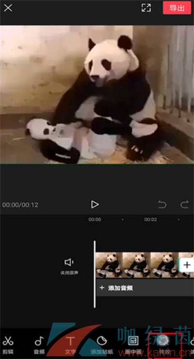 《剪映》設(shè)置放大鏡特效方法介紹