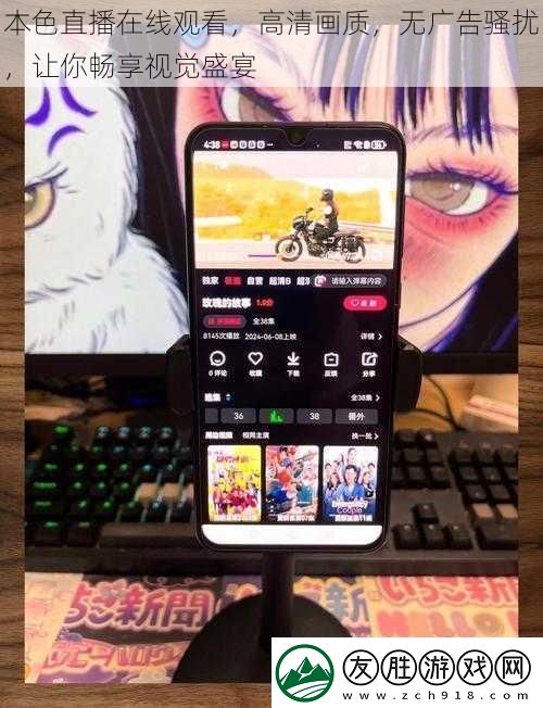本色直播在線觀看
