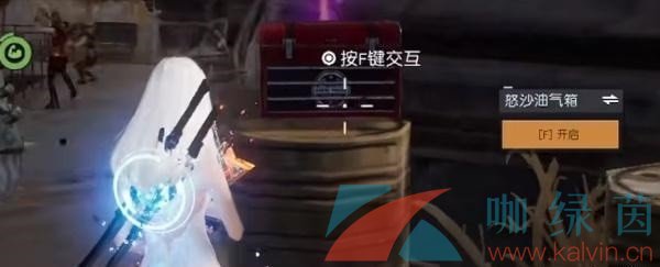 《黎明覺醒生機(jī)》狂暴汽油位置一覽