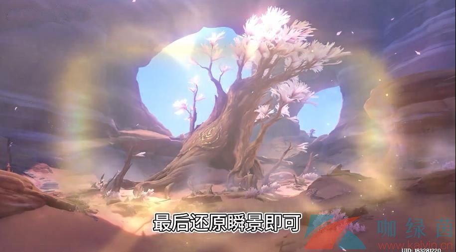 《原神》3.6憶昔諸途巡歷活動第四關通關攻略