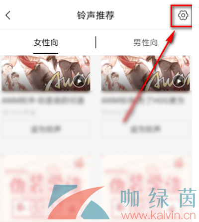 《貓耳FM》關閉鬧鐘方法介紹