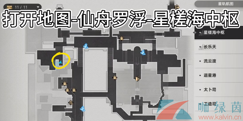 《崩壞星穹鐵道》隱藏任務碰瓷的關刀攻略