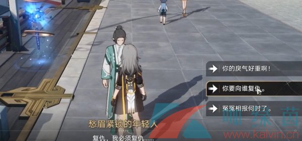 《崩壞星穹鐵道》以物換物任務解鎖攻略