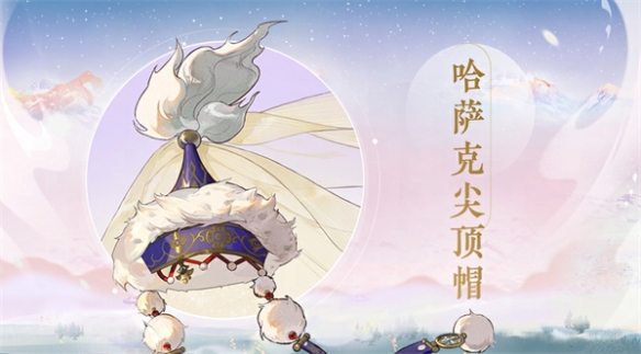 《忘川風華錄》全新地品名士解憂公主曝光！