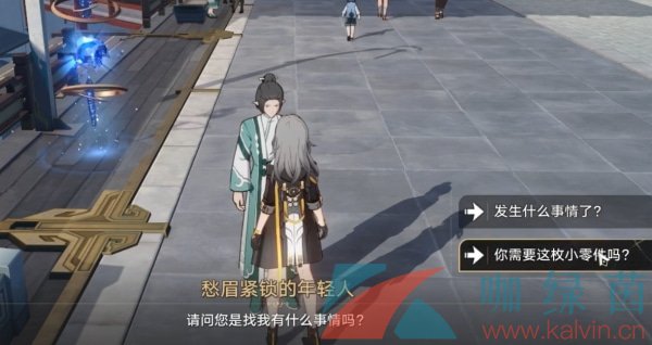 《崩壞星穹鐵道》以物換物任務解鎖攻略