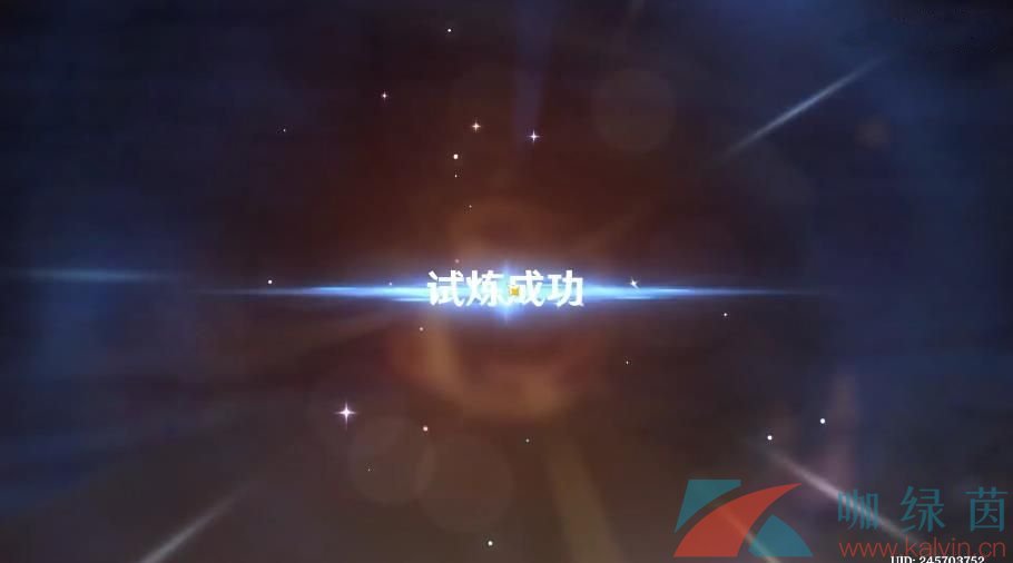 《原神》3.6憶昔諸途巡歷活動第四關通關攻略