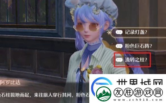 無限暖暖飛越星云任務怎么過