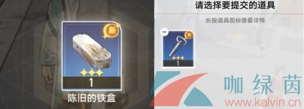 《崩壞星穹鐵道》以物換物任務解鎖攻略