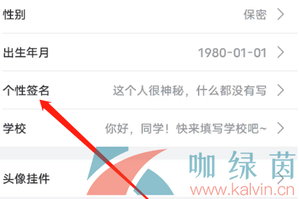 《嗶哩嗶哩》修改個(gè)性簽名方法介紹