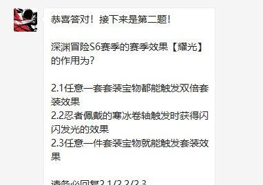 深淵冒險(xiǎn)S6賽季的賽季效果耀光的作用為