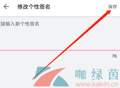 《嗶哩嗶哩》修改個(gè)性簽名方法介紹