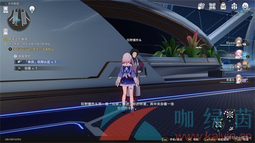 《崩壞星穹鐵道》三張權限卡位置介紹