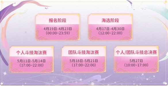 《陰陽師》2023春和演武大會正式開啟 爭奪50萬獎金！