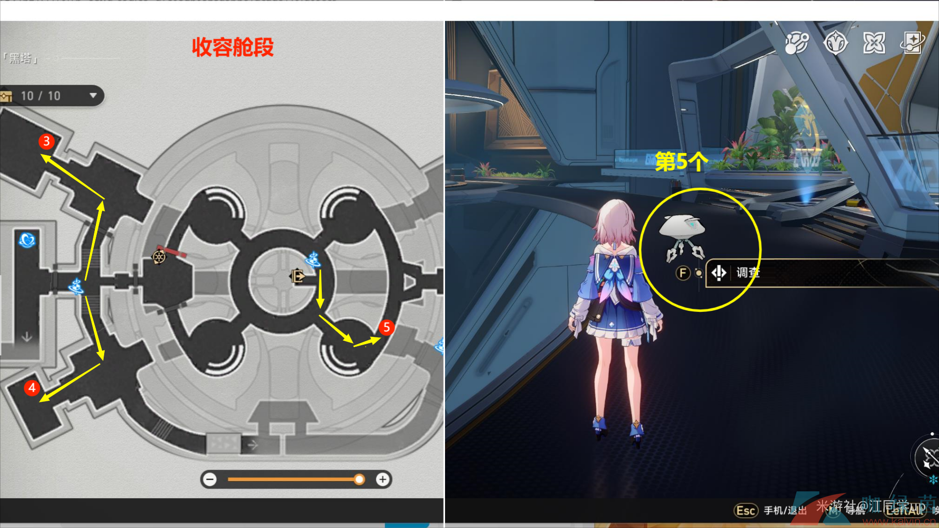 《崩壞星穹鐵道》嘀下班卡成就解鎖攻略
