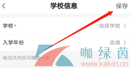 《嗶哩嗶哩》添加學校信息方法介紹