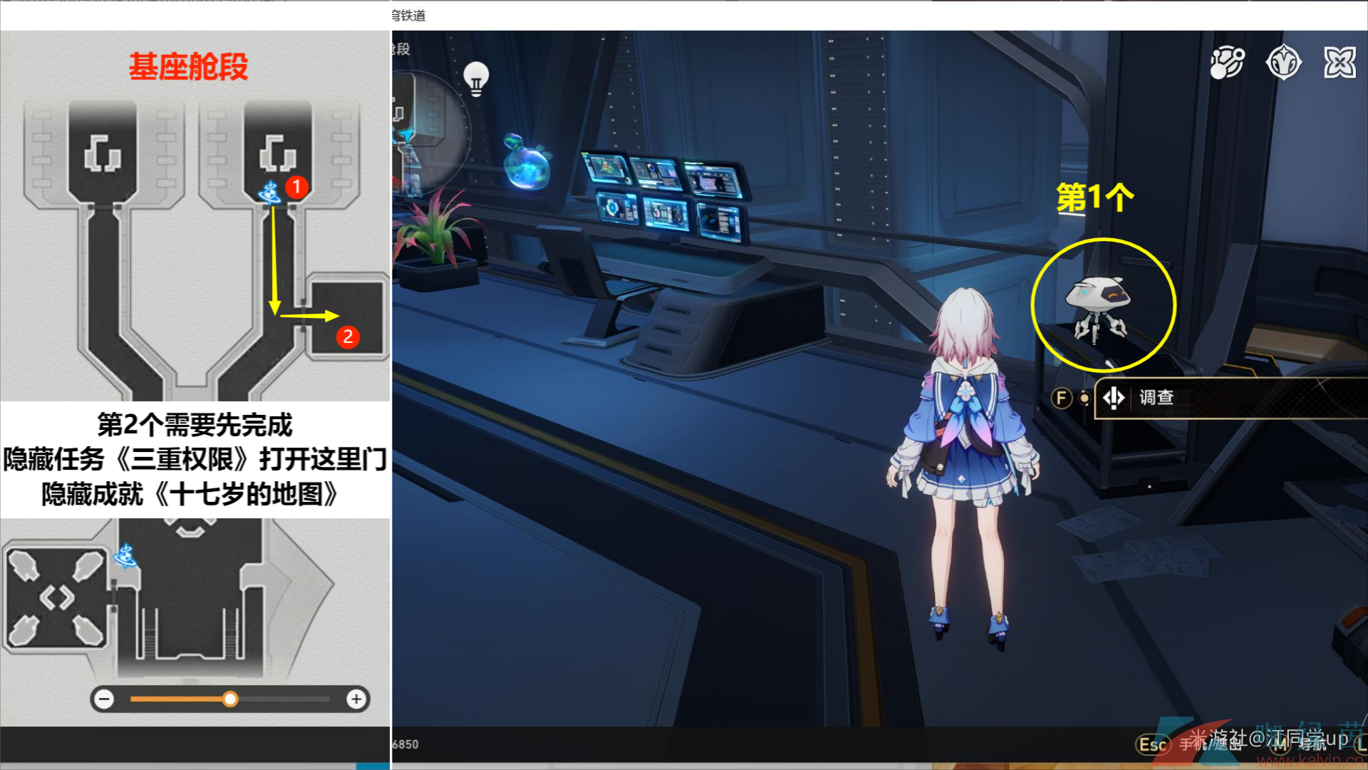 《崩壞星穹鐵道》嘀下班卡成就解鎖攻略